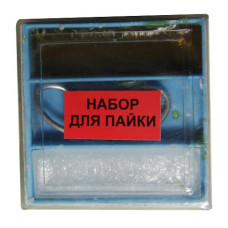 Набор для пайки