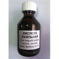 Кислота паяльная 30мл